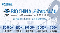 展会邀请 | 德泰生物与您相约3.14-16 BIO CHINA2024(EBC)
